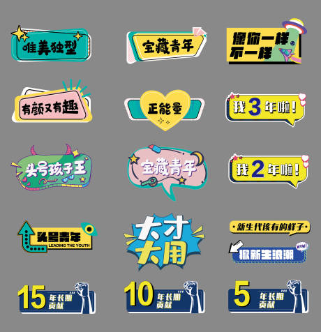 源文件下载【公司团建活动手举牌】编号：58440018925362642