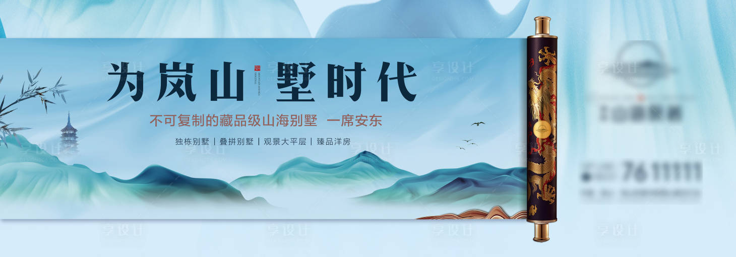 源文件下载【享设计】搜索编号：44110018791239858【地产户外】