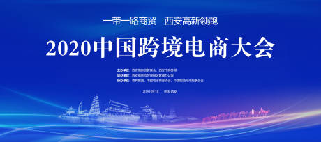 源文件下載【享設計】搜索編號：48250018900655626【電商大會活動背景板】