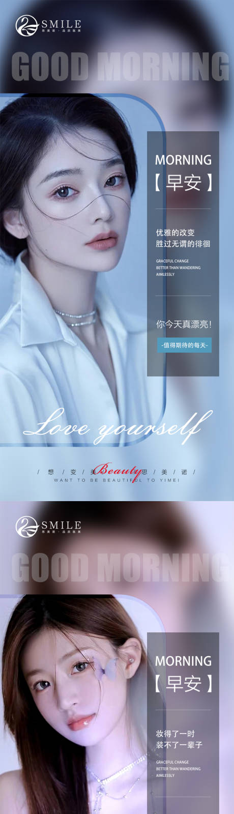 源文件下载【享设计】搜索编号：18360018725394528【医美早安图】