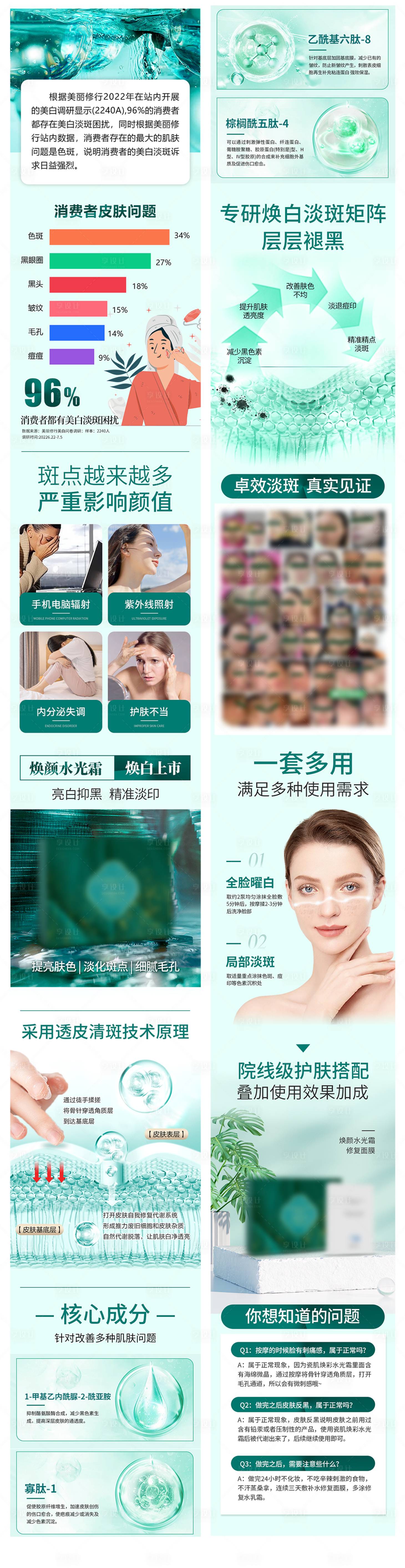 源文件下載【享設計】搜索編號：63780018941223897【護膚品面膜海報】