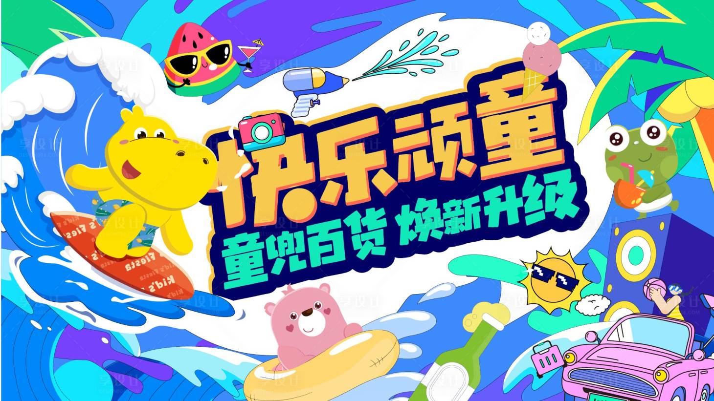源文件下载【商场展板】编号：96430018941288304