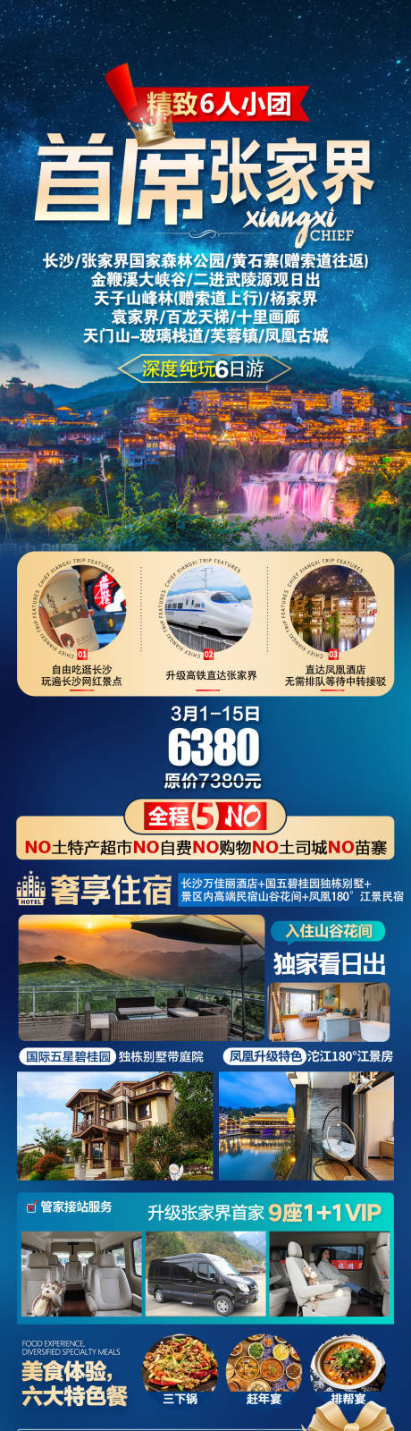源文件下载【张家界】编号：57760018436314936