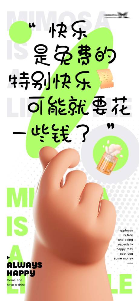源文件下载【酒吧夜店快乐海报】编号：59080019067212063
