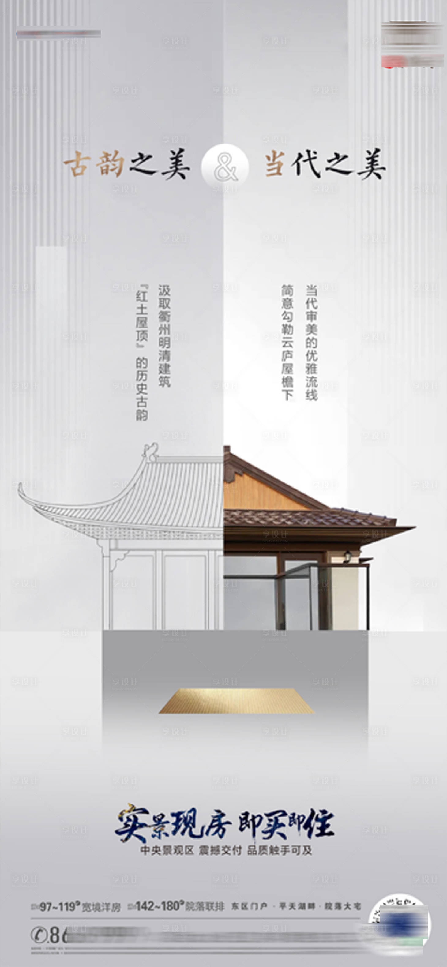 源文件下載【享設計】搜索編號：76300018719068481【地產價值海報】