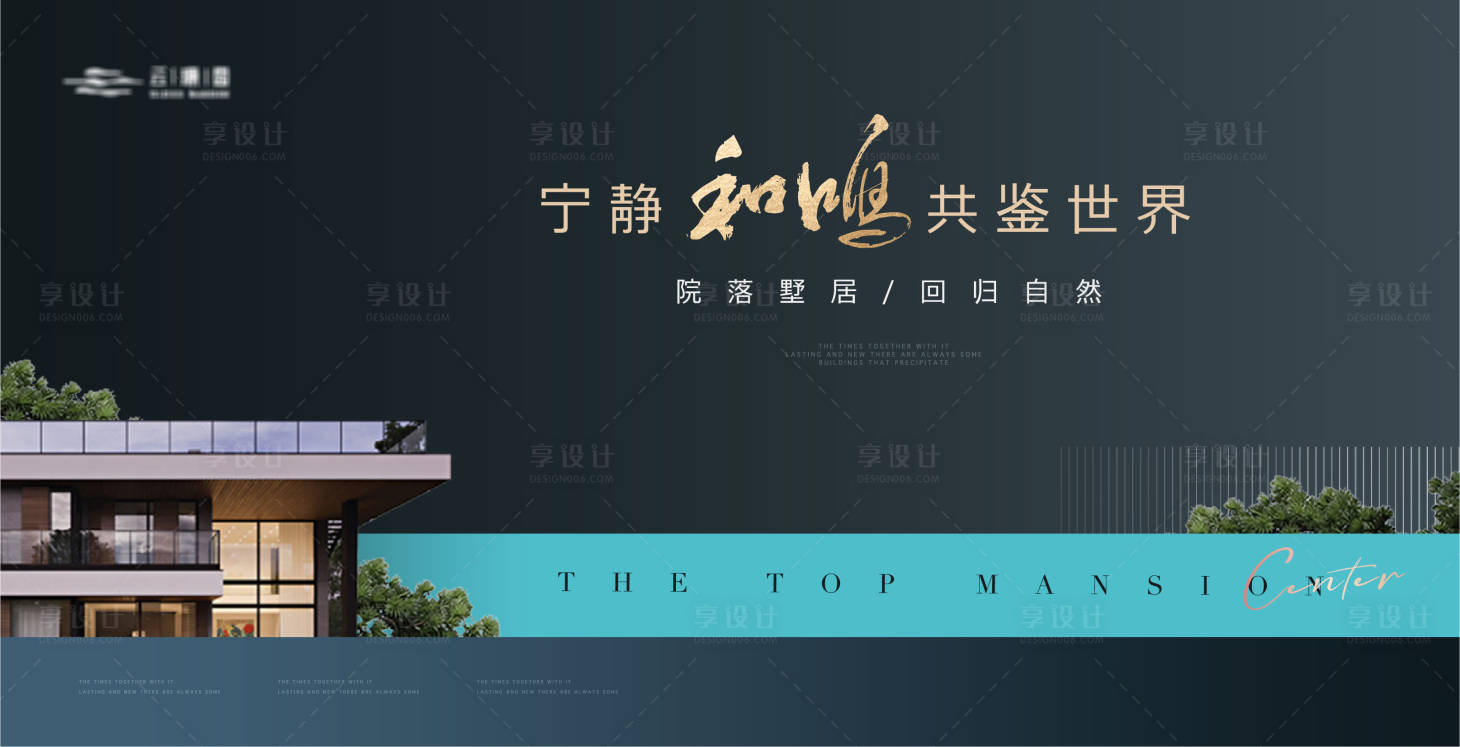 源文件下載【享設計】搜索編號：44360018749888947【地產高端別墅主畫面】
