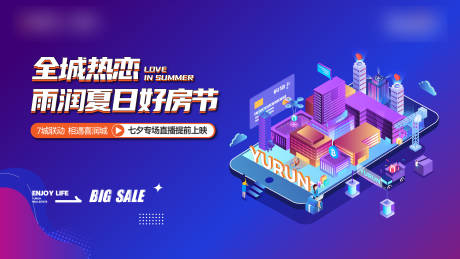 源文件下载【好房节活动背景板】编号：93330018822975587
