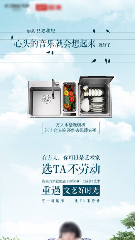 源文件下載【享設計】搜索編號：39540018993085649【地產藍色天空家裝親子活動藝術家海報】