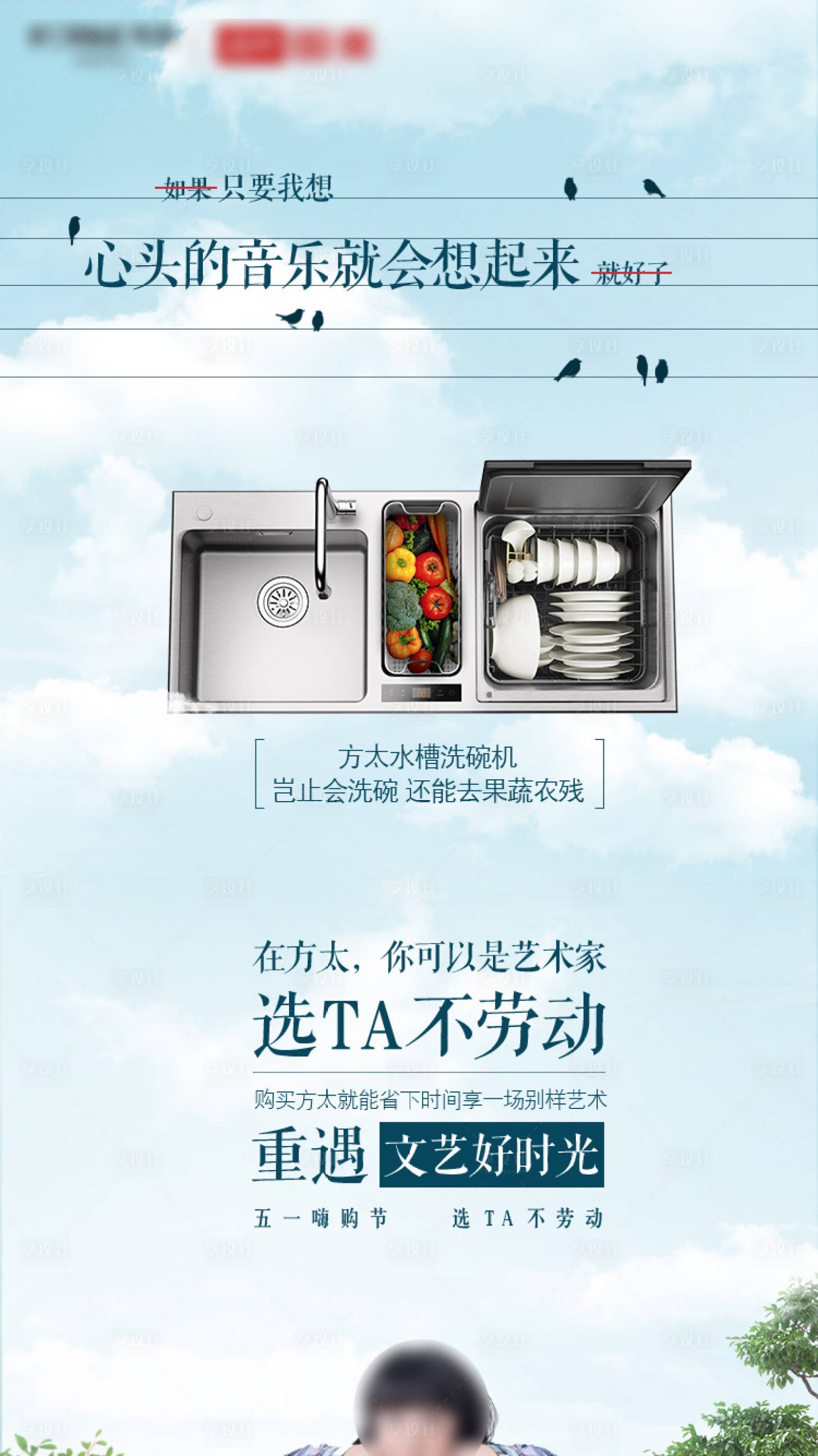 源文件下載【享設計】搜索編號：39540018993085649【地產(chǎn)藍色天空家裝親子活動藝術(shù)家海報】