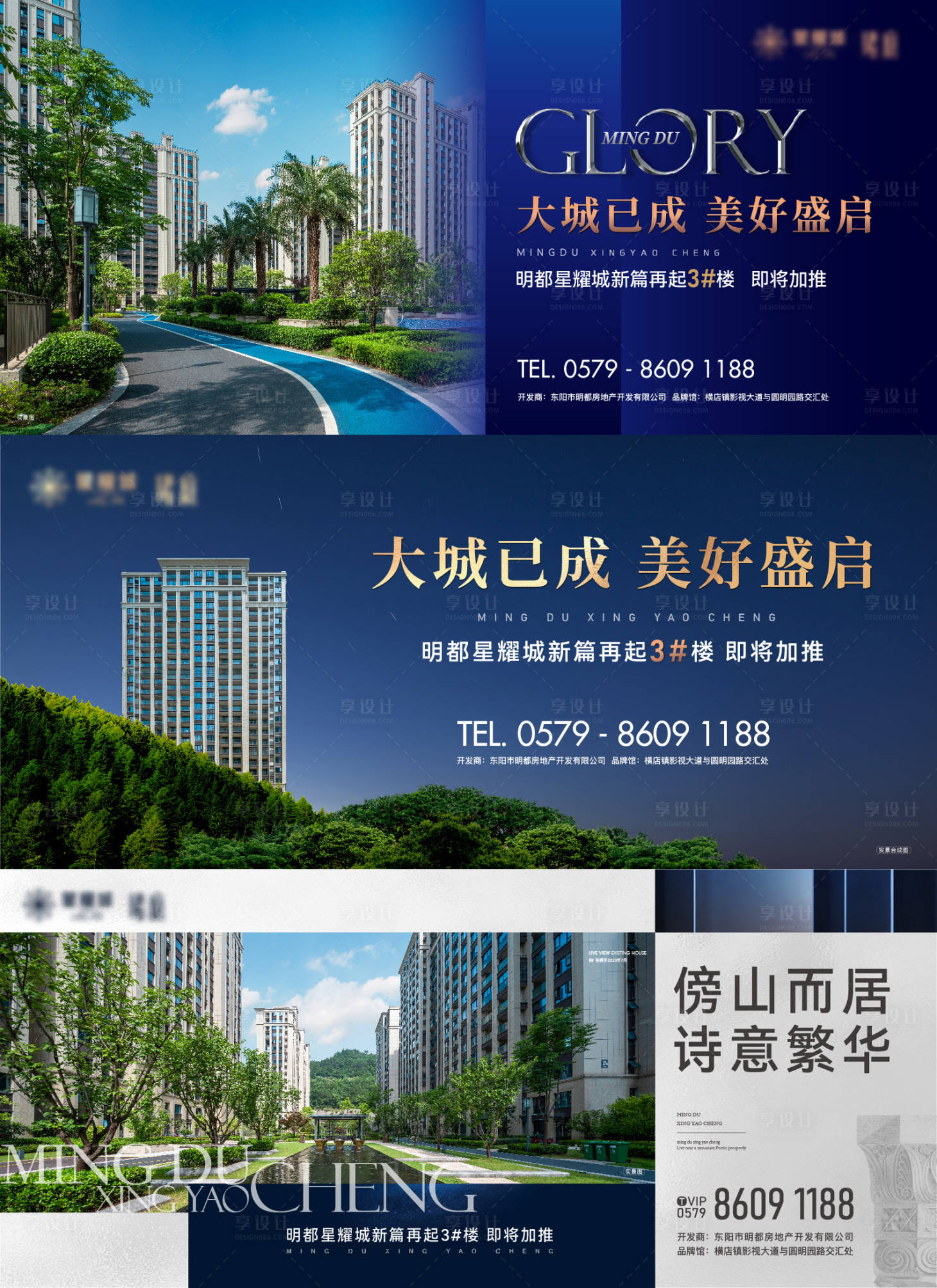 源文件下载【地产主画面 】编号：22350018790715952