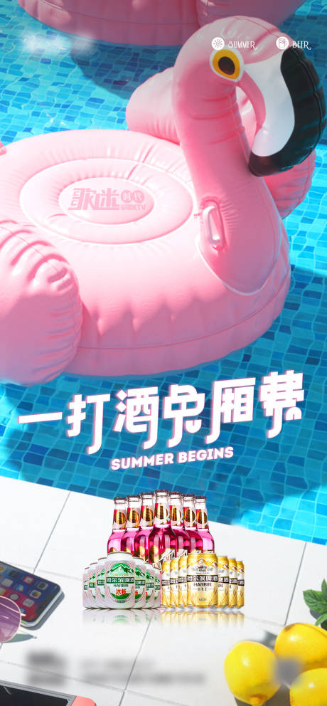源文件下载【酒吧宣传海报】编号：16090018614542919