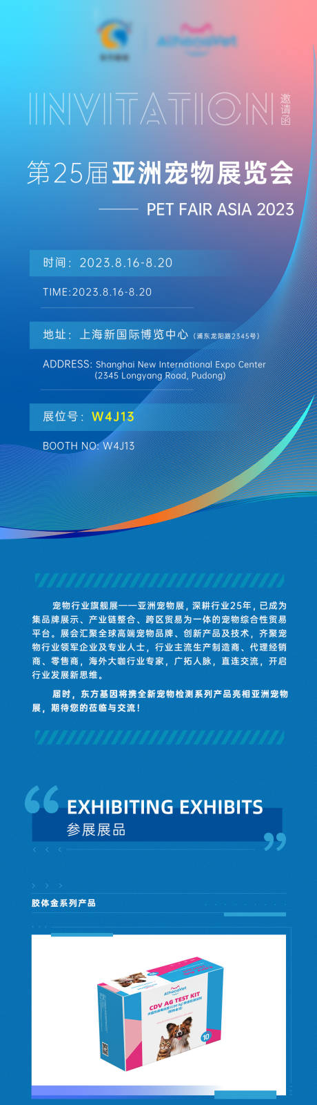 源文件下载【医疗展会邀请函】编号：20230821145534457