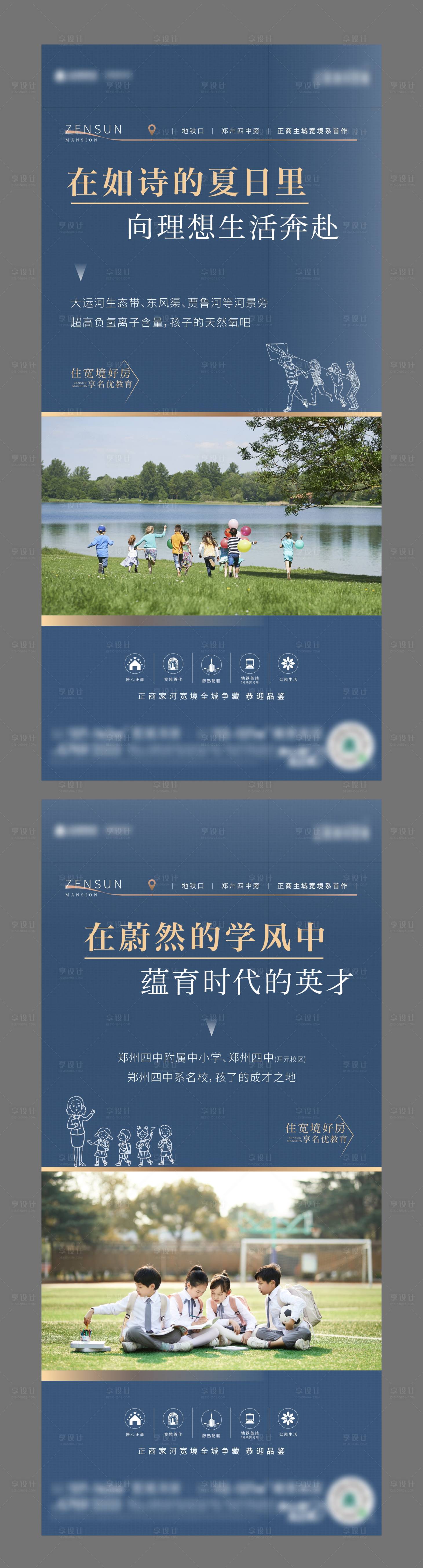 源文件下载【地产项目价值点系列海报】编号：25660018598557305