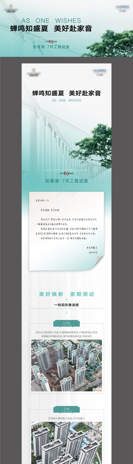 源文件下载【工程进度长图】编号：61030018454869726