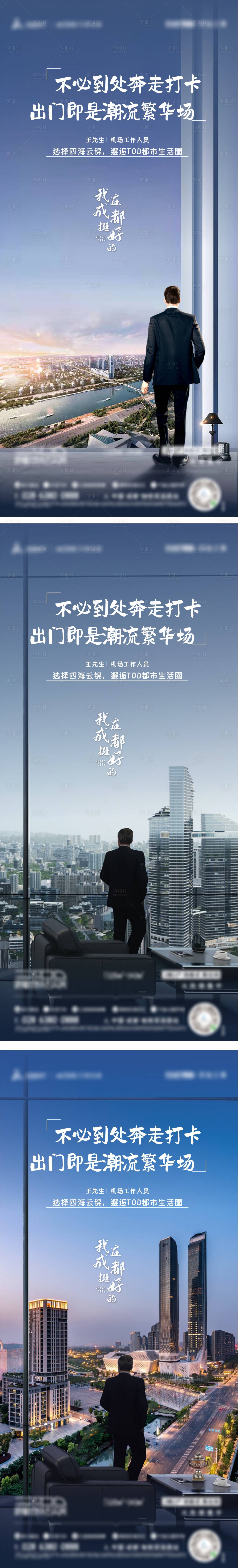 源文件下载【地产业主证言系列单图】编号：13890018569559155
