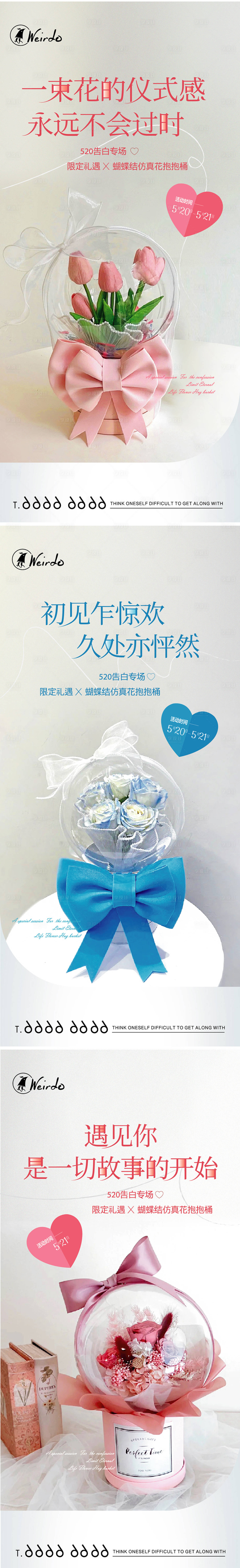 源文件下載【享設計】搜索編號：62140018763213765【永生花抱抱桶手作DIY活動海報】