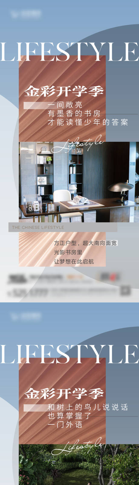 源文件下载【地产学区社区价值点海报】编号：84980018892921868