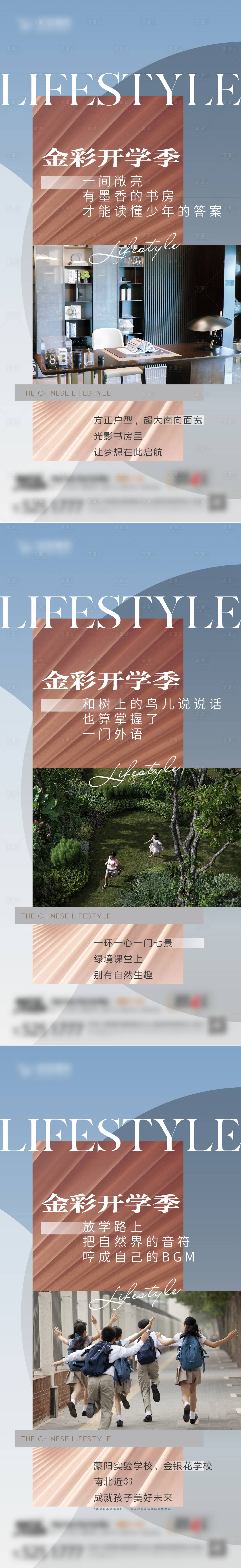 源文件下載【地產學區社區價值點海報】編號：84980018892921868