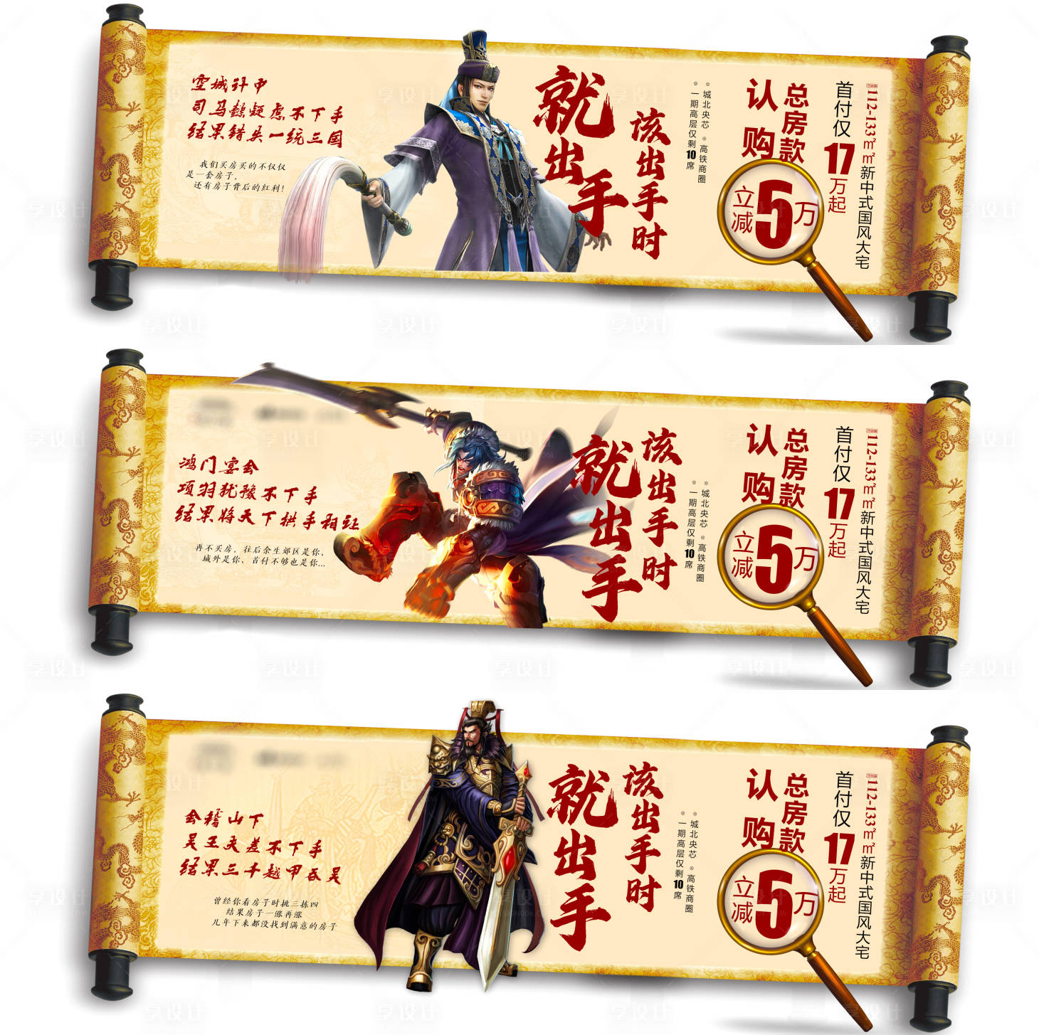源文件下载【享设计】搜索编号：11900018619519761【地产创意首付系列微单】