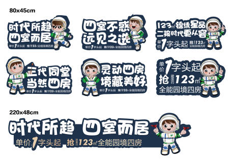 源文件下载【地贴手举牌】编号：40460018477182636