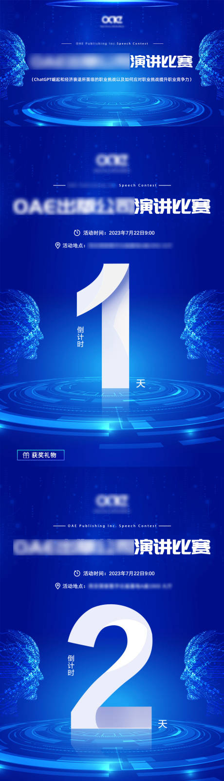 源文件下载【倒计时活动海报】编号：12100018587202902