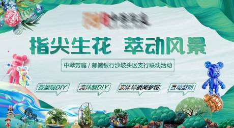 源文件下載【地產(chǎn)暖場活動背景板】編號：10540018926508641