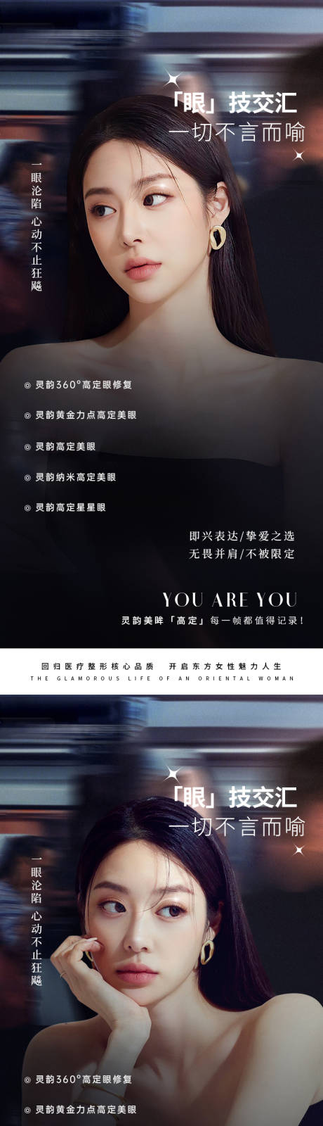 源文件下载【医美眼睛早安图】编号：18840018701317328