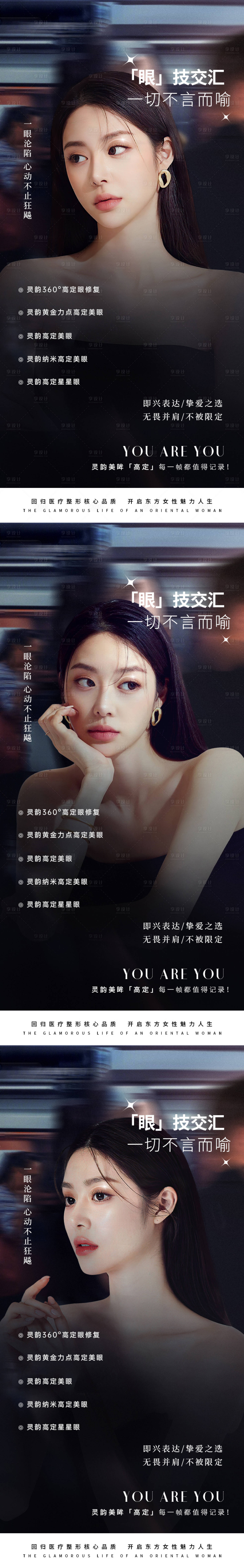 源文件下載【醫美眼睛早安圖】編號：18840018701317328