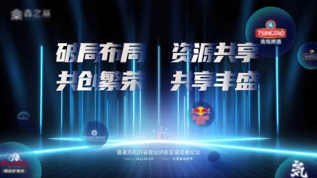 源文件下载【蓝色会议主画面】编号：28200018760694056