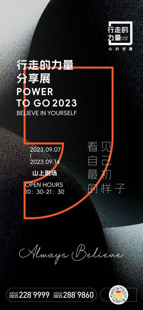 源文件下载【行走的艺术价值点简约海报】编号：54480019084016491