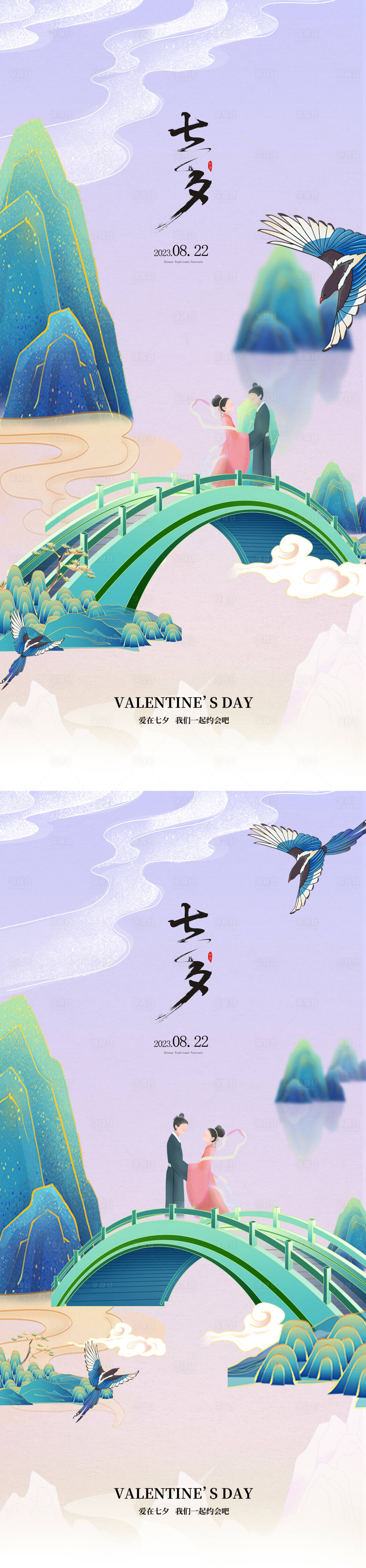 源文件下载【享设计】搜索编号：82580018700496519【七夕情人节地产海报】