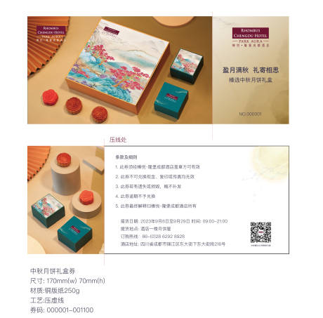 源文件下載【月餅券】編號：97690018470062548