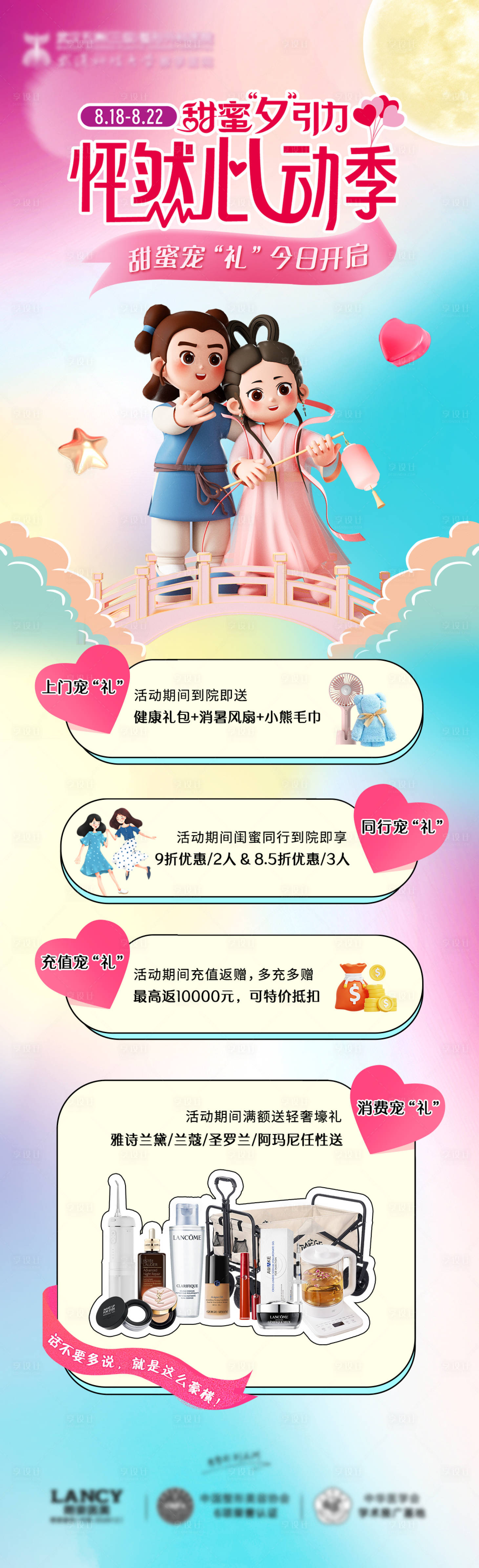 源文件下载【享设计】搜索编号：87090018817725613【七夕专场】