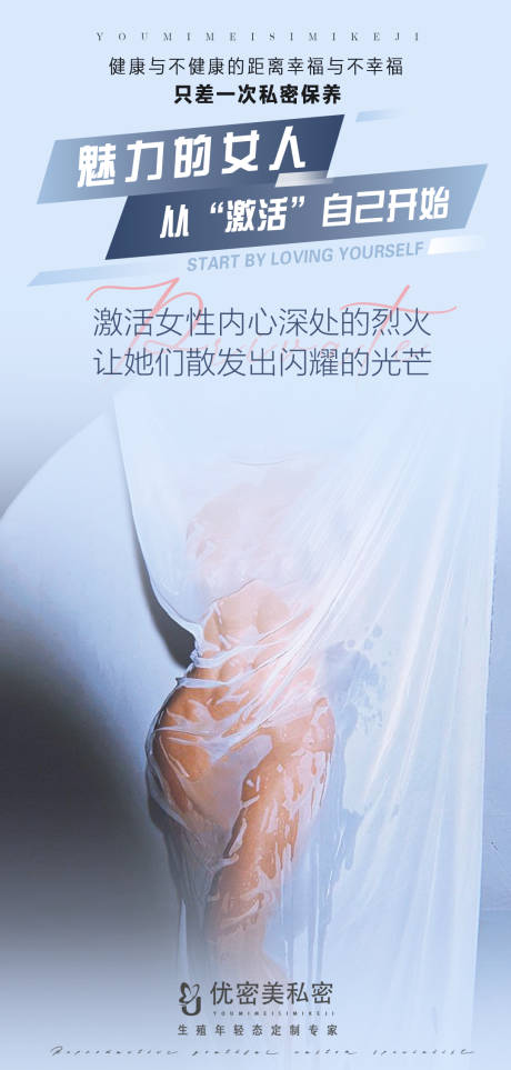 源文件下载【私密海报】编号：96620018629849468