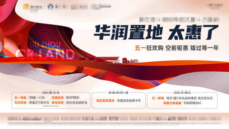 源文件下载【促销活动背景板】编号：54800018900315032