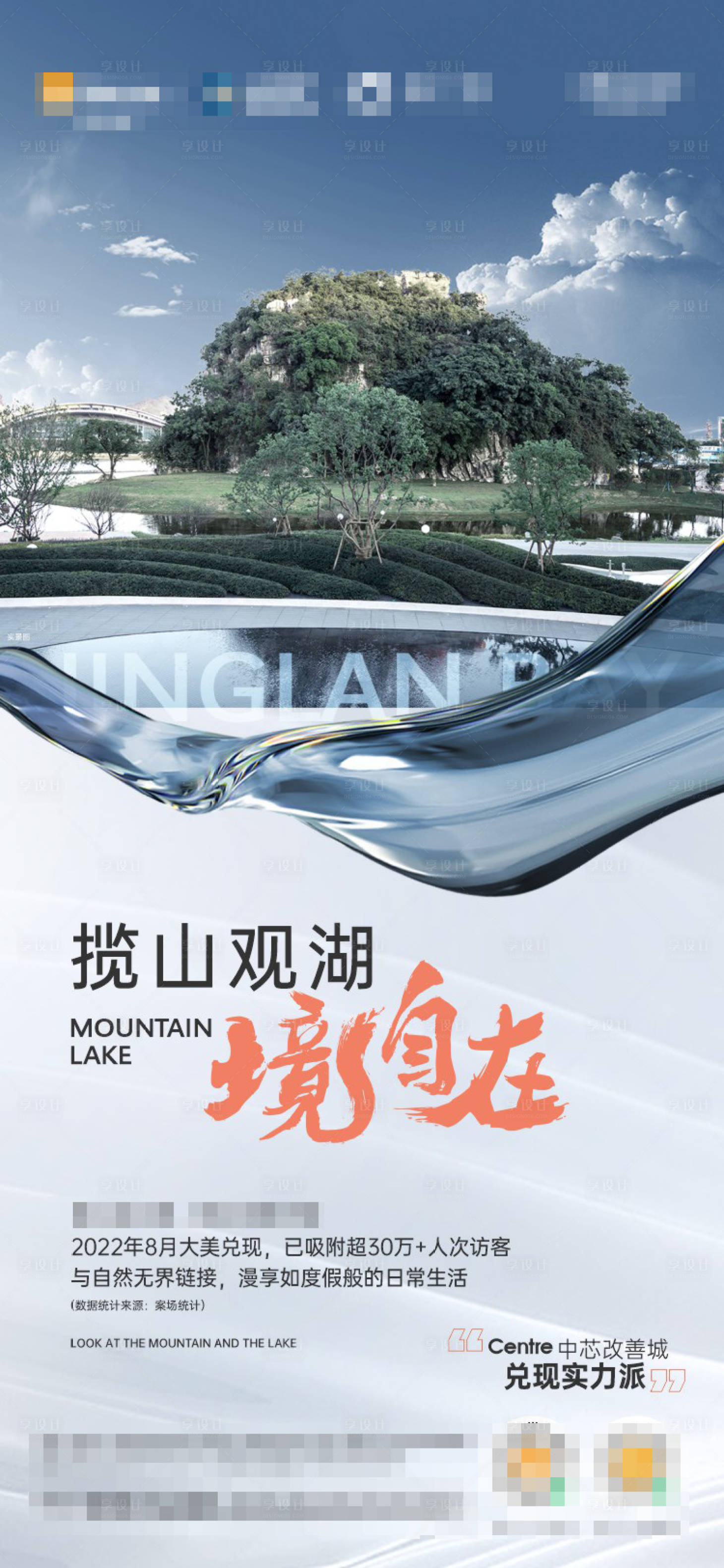 源文件下载【享设计】搜索编号：76660018901654135【地产价值海报】