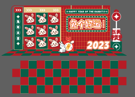 源文件下载【医美新年麻将兔子美陈】编号：74750018613773146