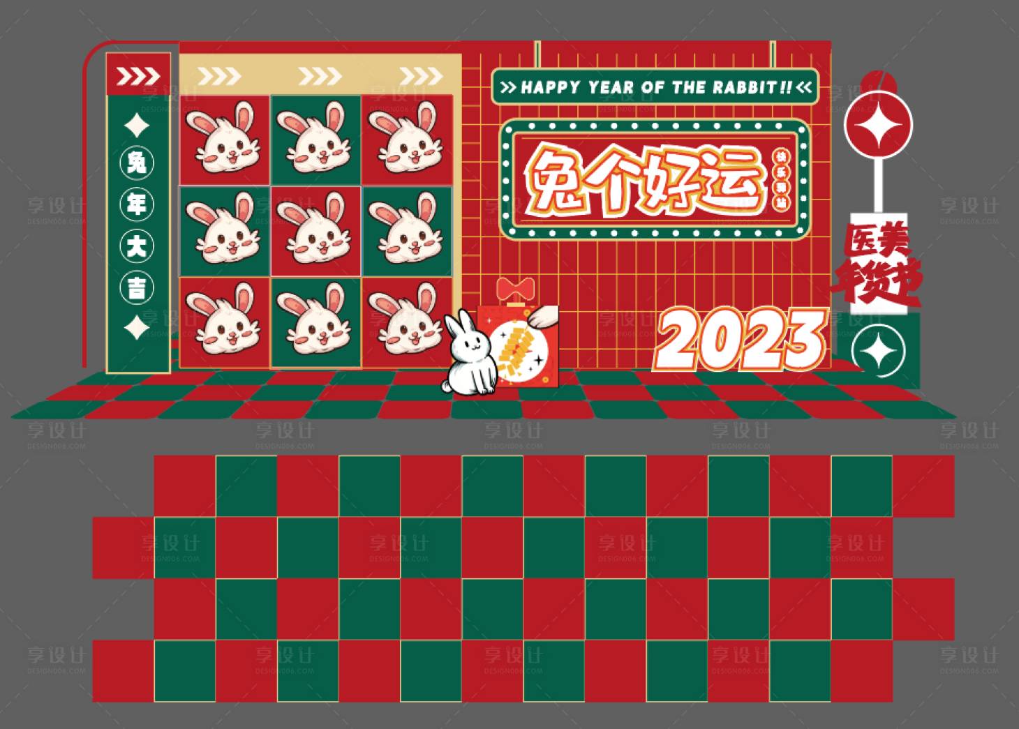 源文件下載【享設計】搜索編號：74750018613773146【醫美新年麻將兔子美陳】
