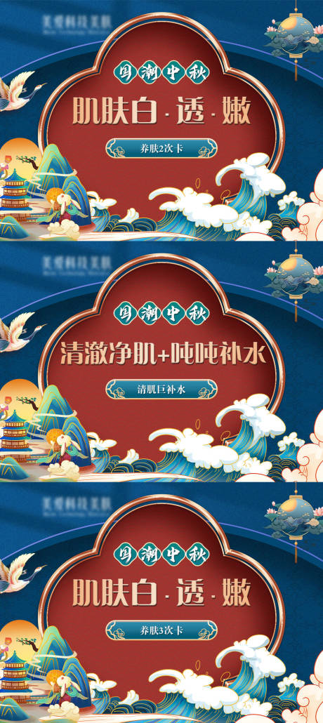 源文件下载【蓝色国潮抖音团购banner】编号：21130019071894924