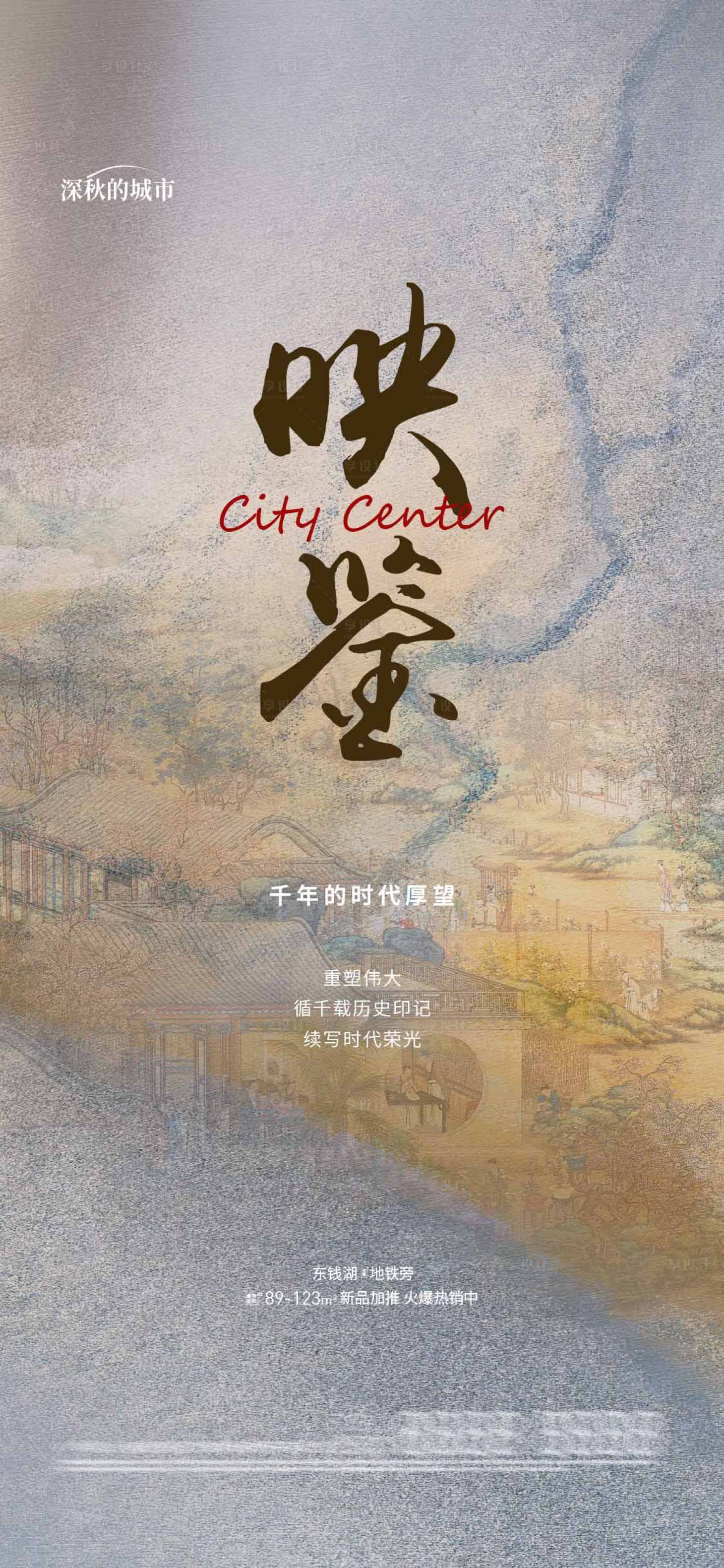 源文件下载【享设计】搜索编号：20420018685987894【前宣起势海报】