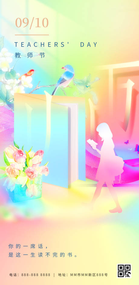 源文件下载【教师节插画节日海报】编号：32170018852678704