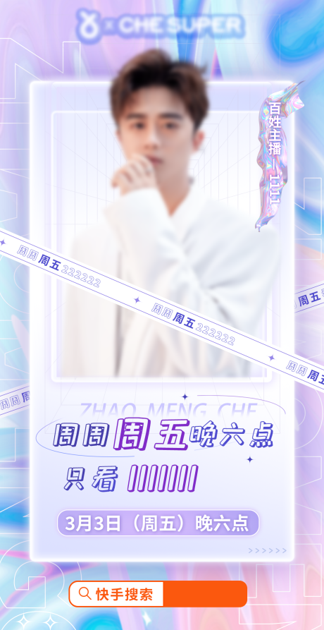 源文件下载【网红粉色快手直播预告】编号：21260018514743338