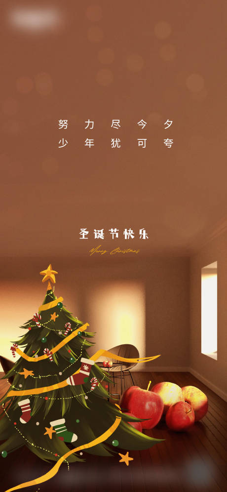 源文件下载【享设计】搜索编号：91650018644996720【圣诞节海报】