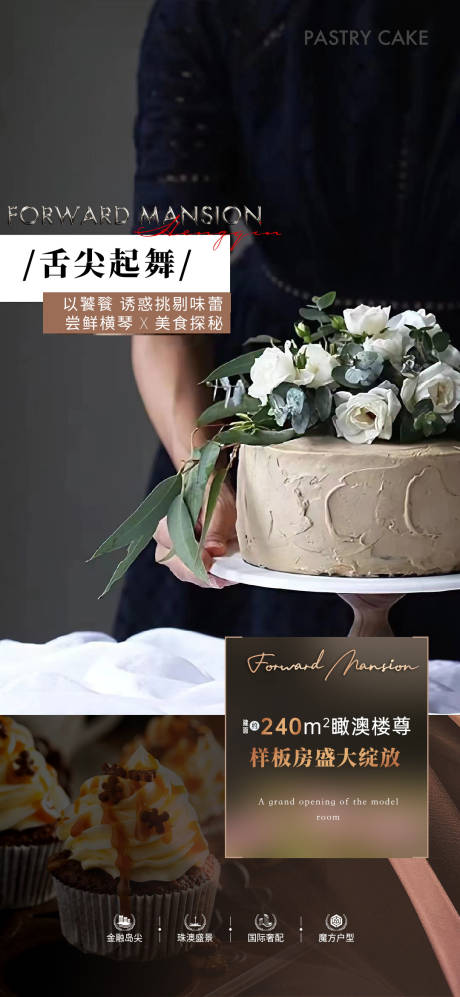 源文件下载【蛋糕海报】编号：72740019037583500