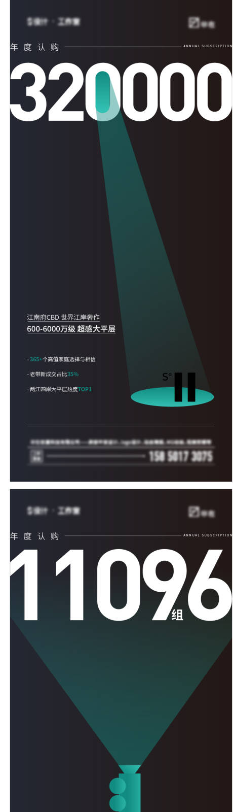 源文件下载【大字报数字】编号：43760018821695833