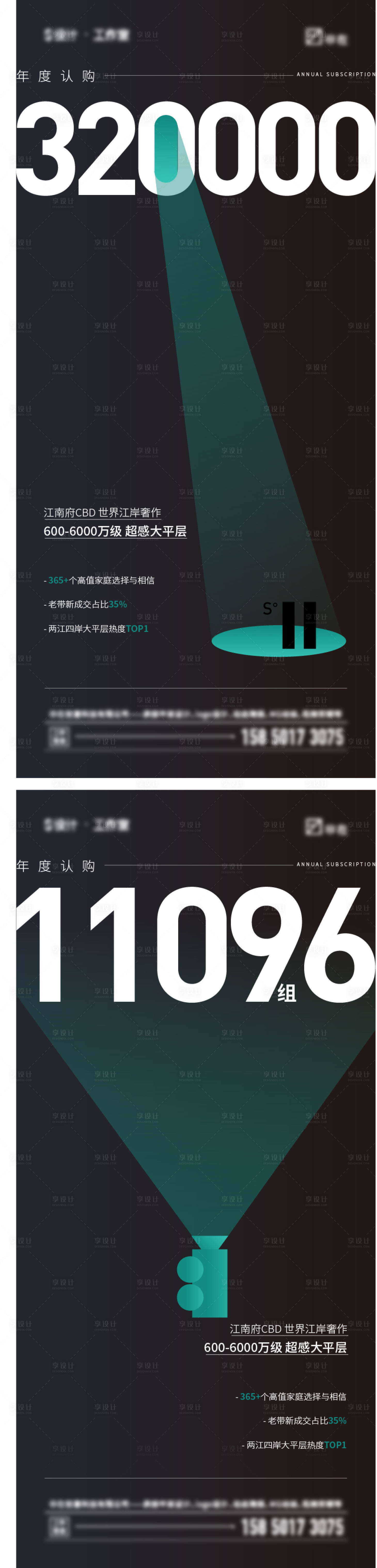源文件下载【大字报数字】编号：43760018821695833