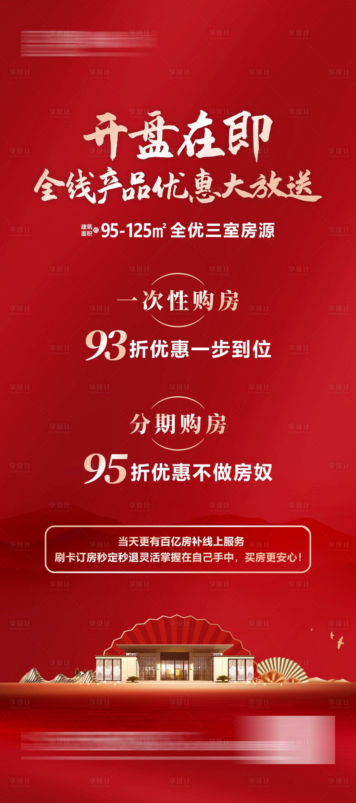 源文件下载【红色  】编号：21300018459468933