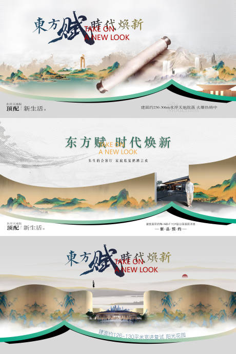 源文件下载【享设计】搜索编号：12260019068575513【地产中式价值点海报展板】