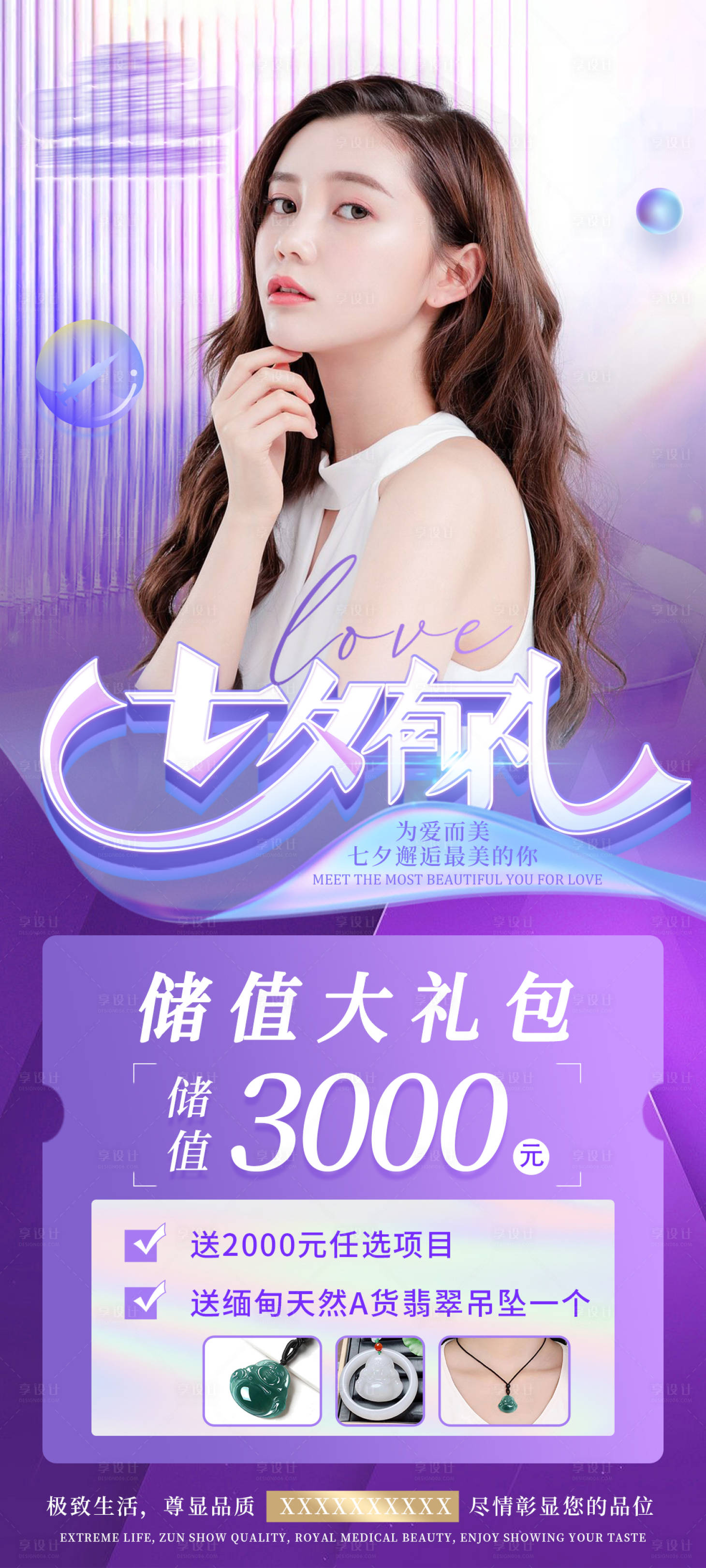 源文件下载【七夕大礼包】编号：32570018685135711
