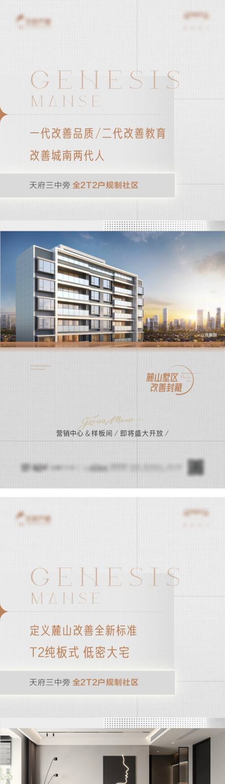 源文件下载【享设计】搜索编号：38620018661503033【大平层价值系列海报】